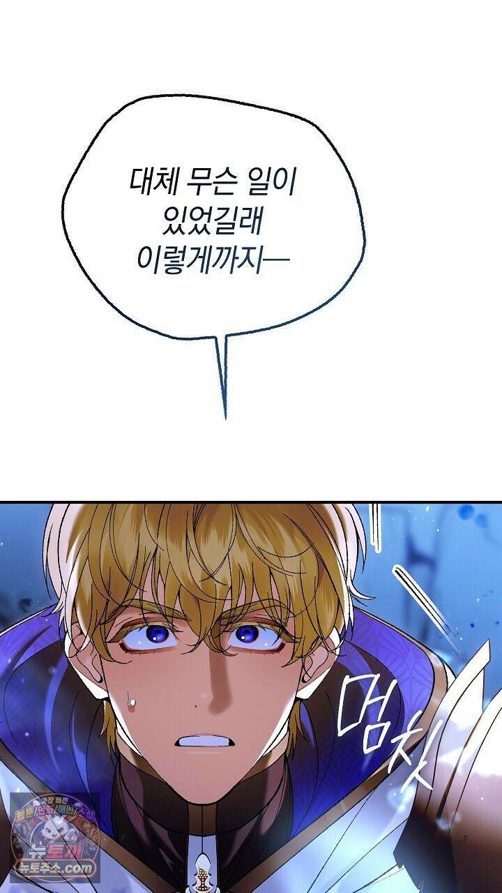 우리 이제 모르는 사이 해요 11화 17