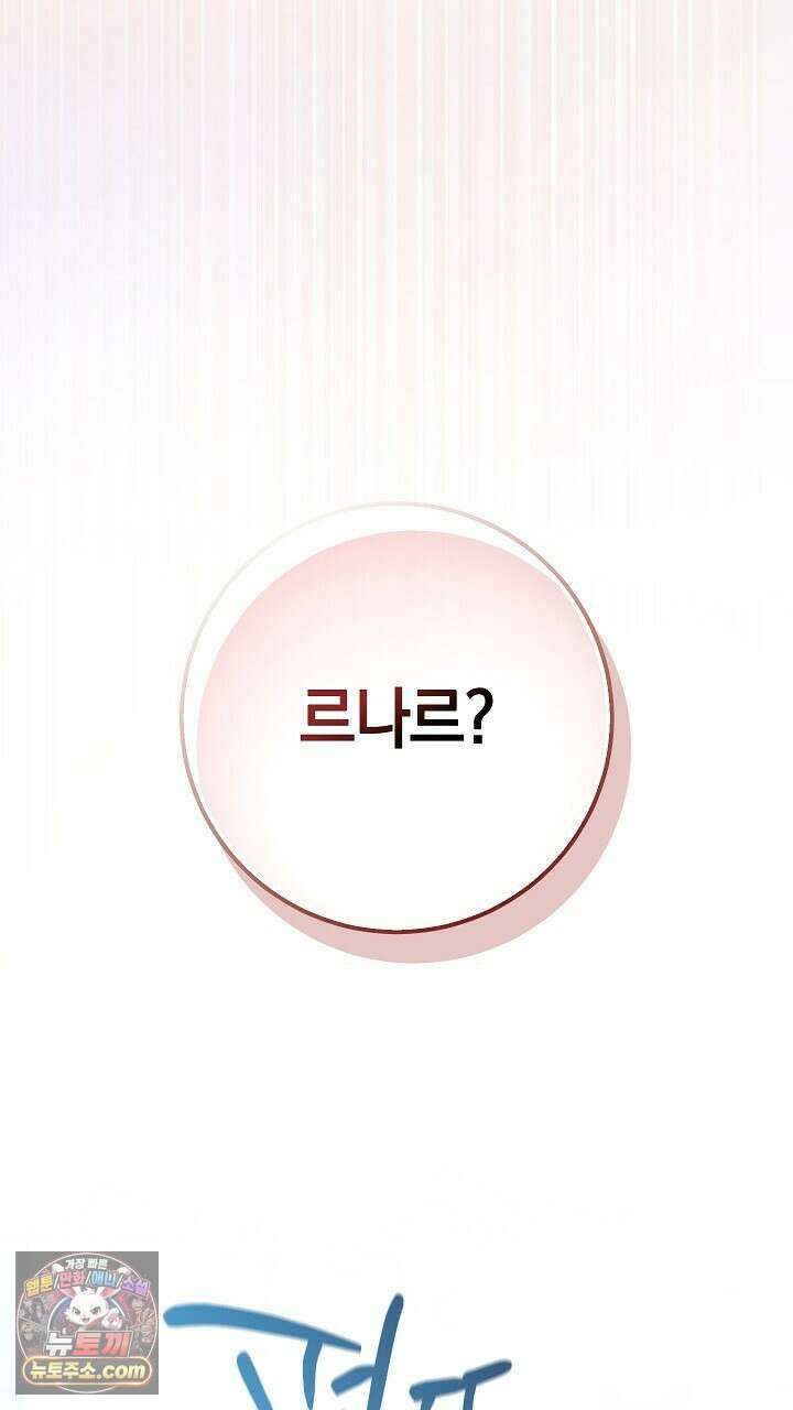 우리 이제 모르는 사이 해요 11화 23