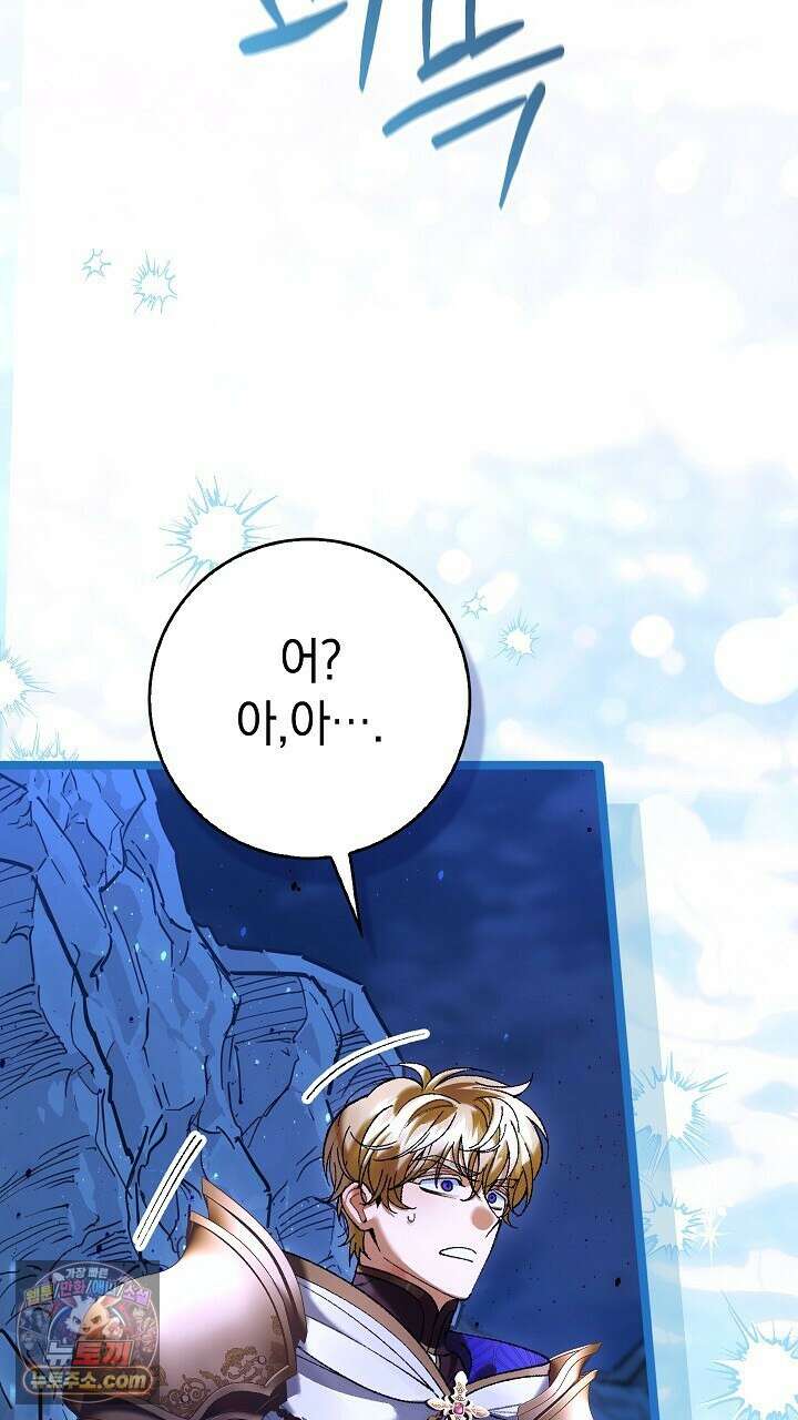 우리 이제 모르는 사이 해요 11화 24