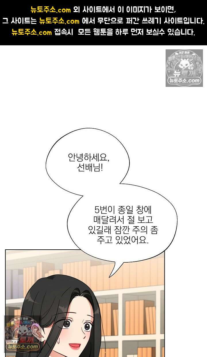 사육실의 수컷들 4화 1