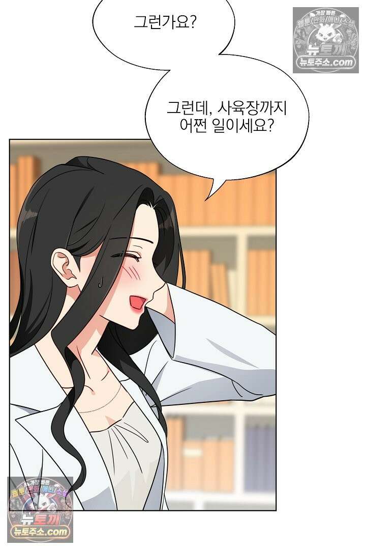 사육실의 수컷들 4화 4