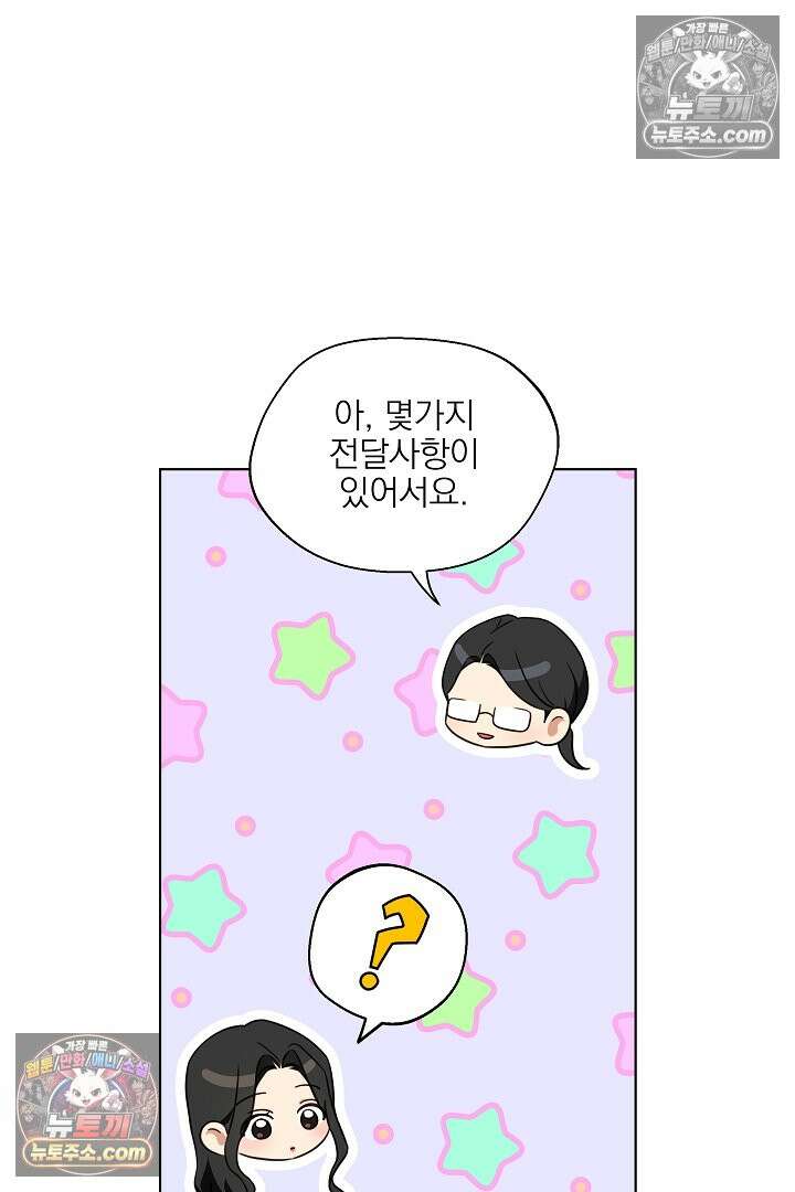 사육실의 수컷들 4화 5