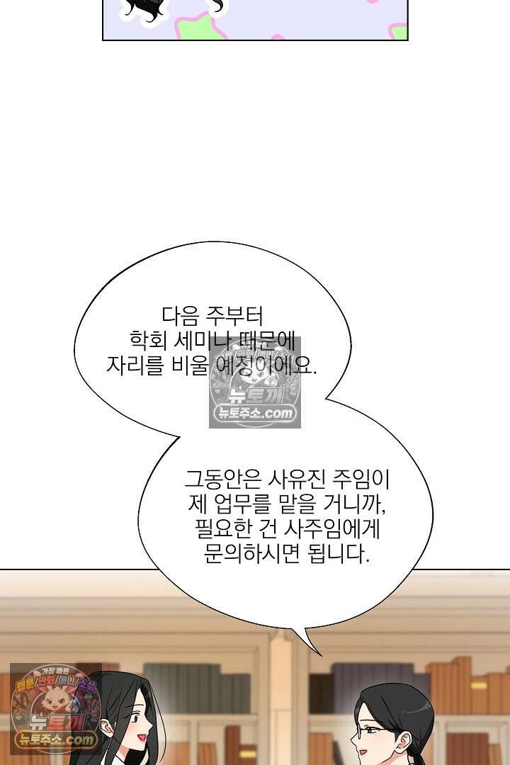 사육실의 수컷들 4화 6