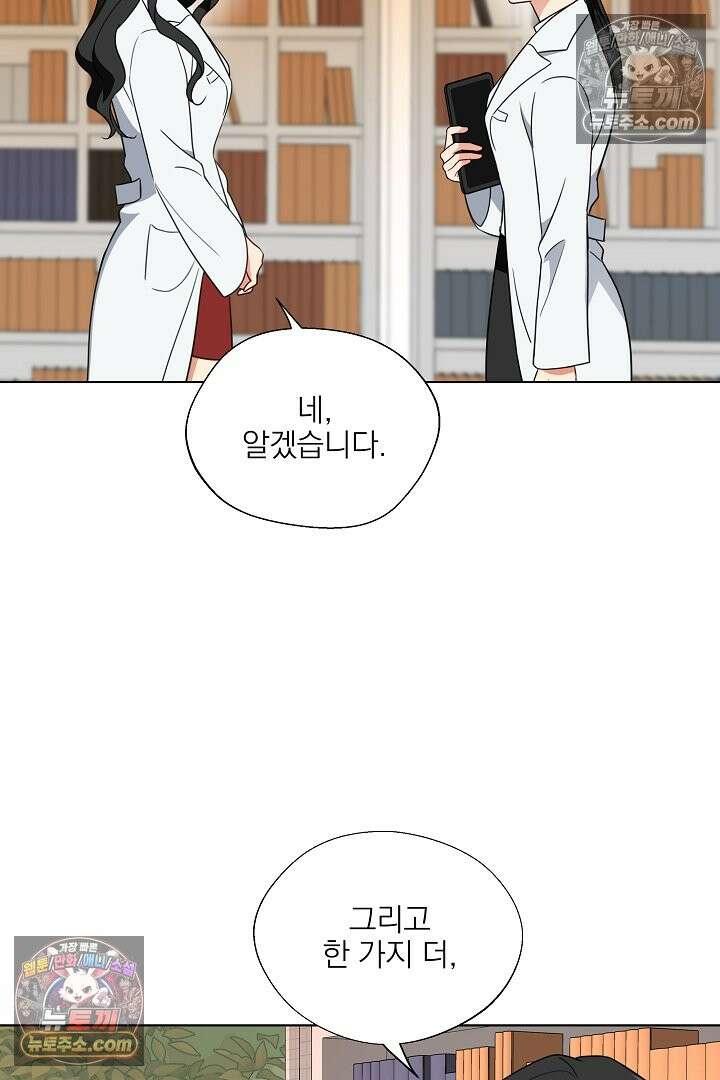 사육실의 수컷들 4화 7