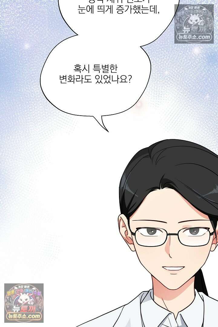 사육실의 수컷들 4화 9