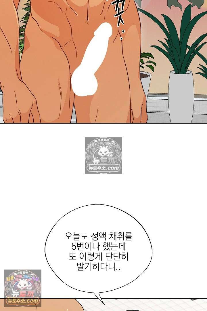 사육실의 수컷들 4화 20