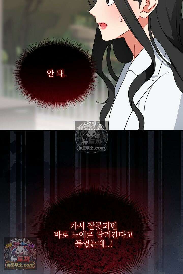 사육실의 수컷들 4화 25
