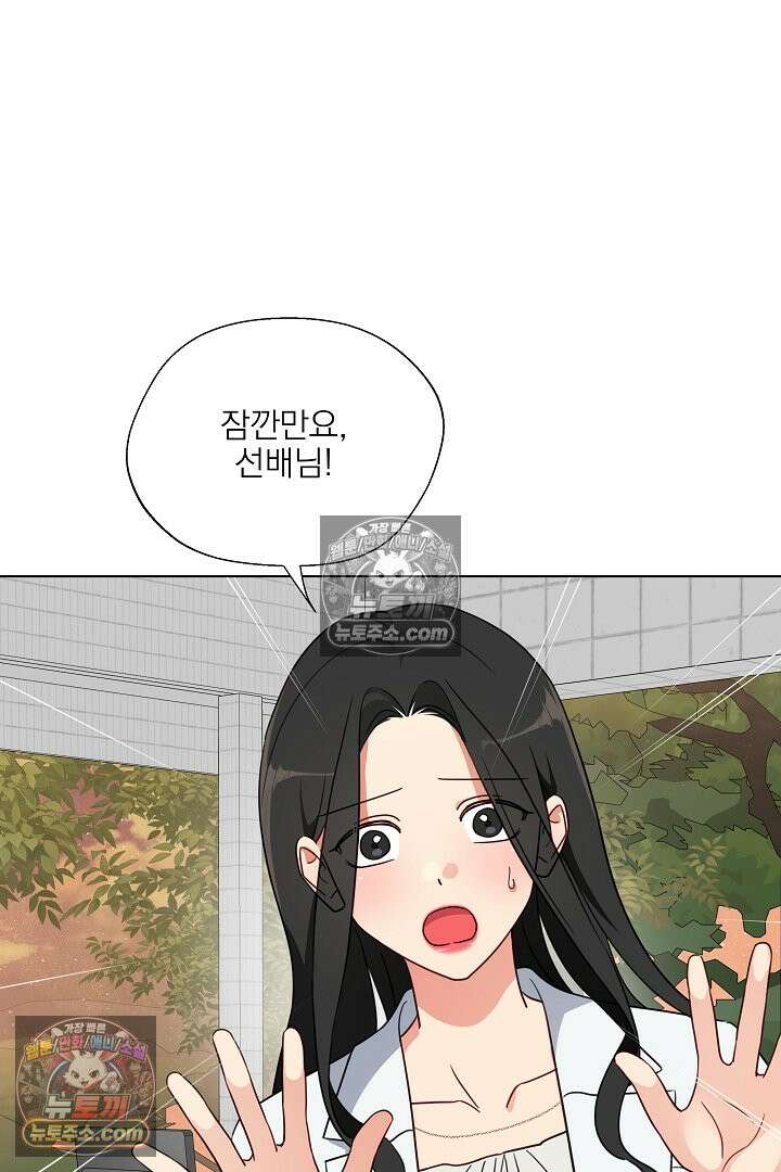 사육실의 수컷들 4화 28