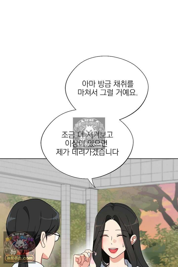 사육실의 수컷들 4화 30