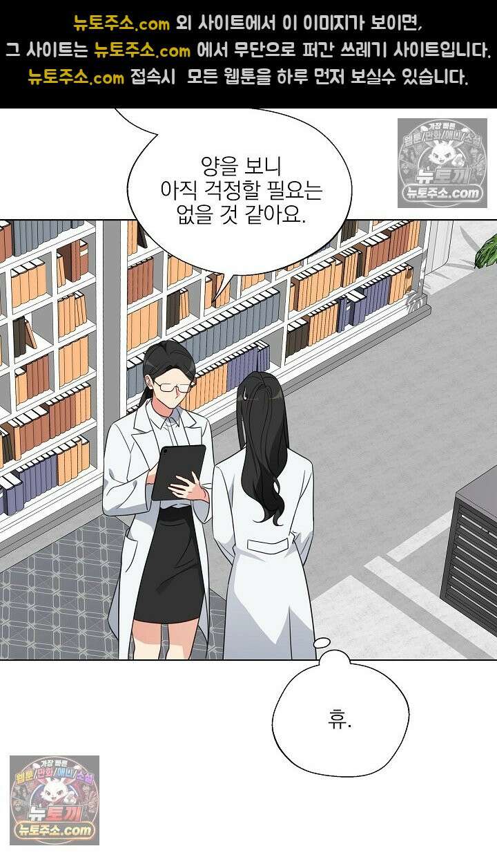 사육실의 수컷들 4화 33