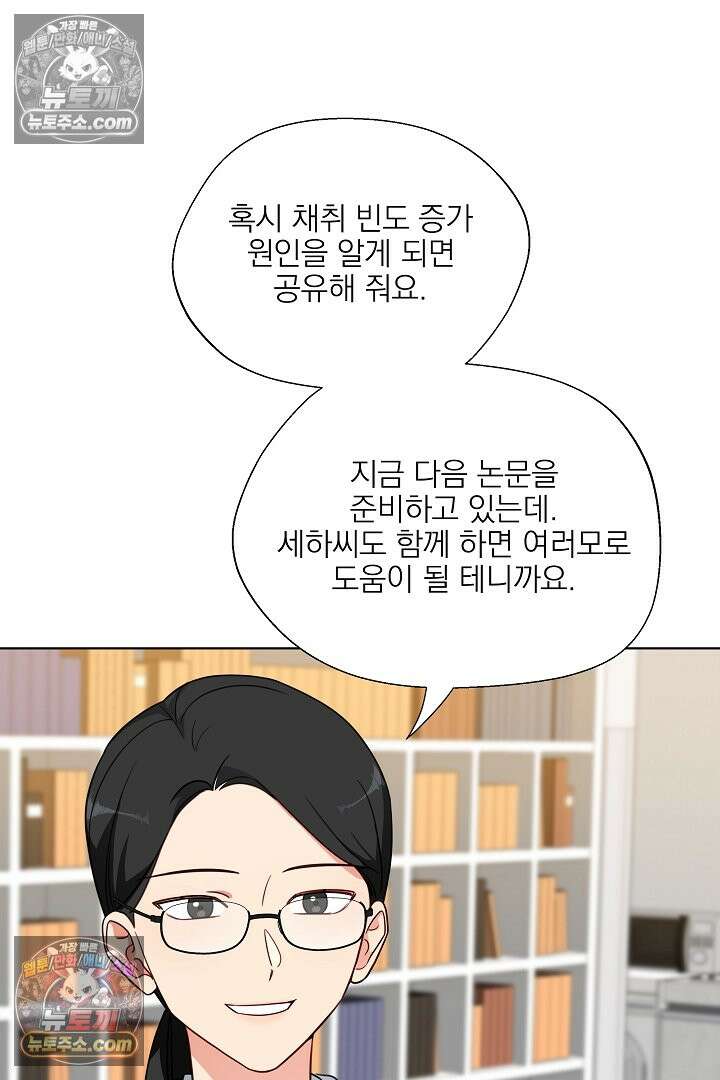 사육실의 수컷들 4화 34
