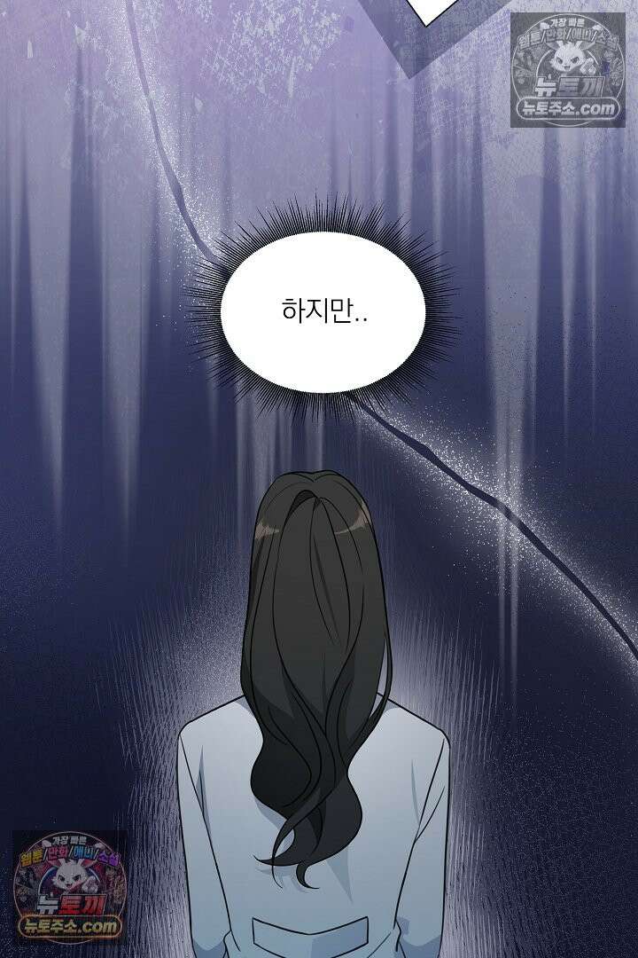 사육실의 수컷들 4화 38