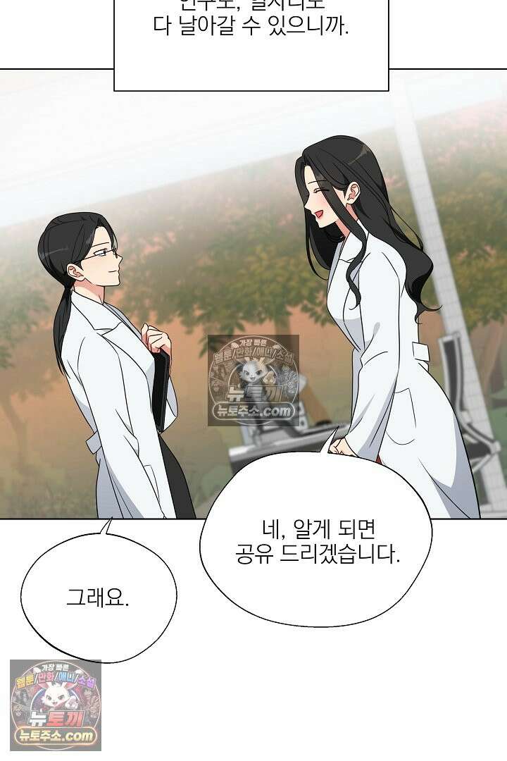 사육실의 수컷들 4화 40