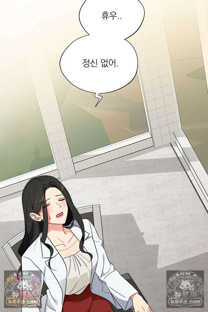 사육실의 수컷들 4화 44