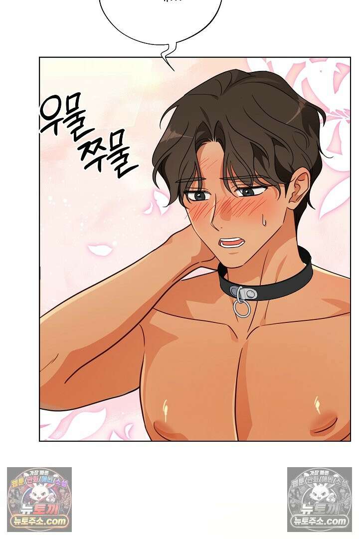 사육실의 수컷들 4화 47