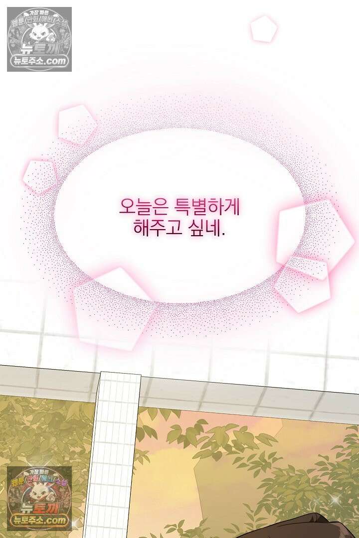 사육실의 수컷들 4화 61
