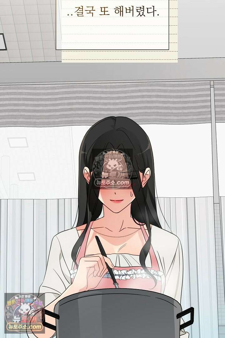 사육실의 수컷들 4화 69