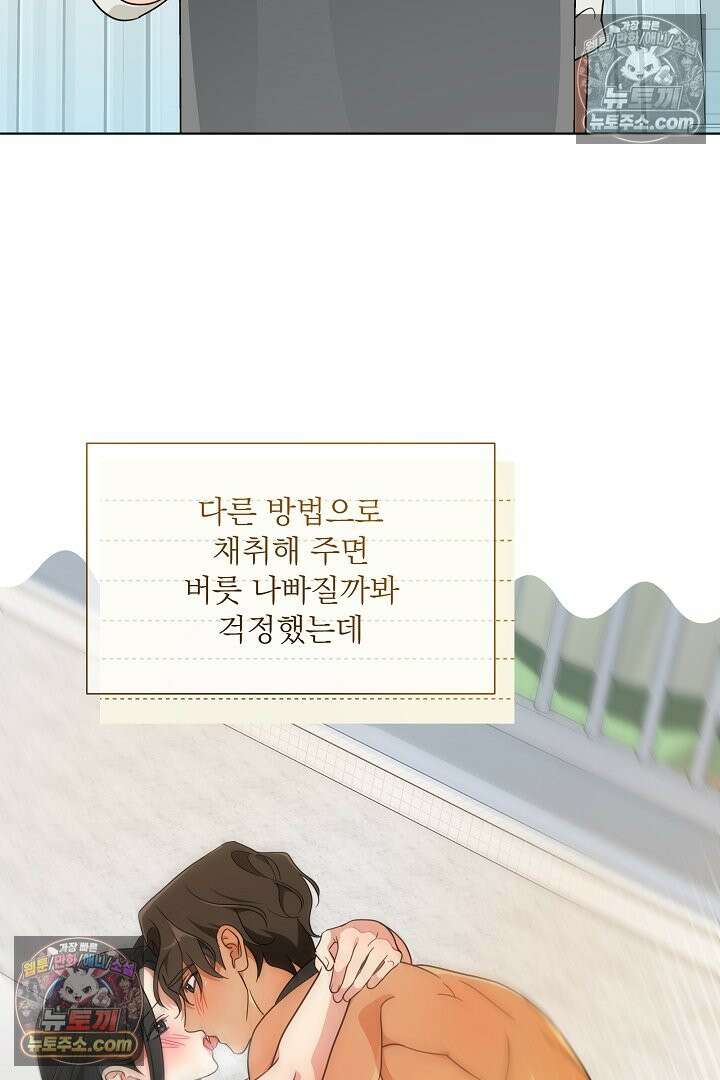 사육실의 수컷들 4화 70