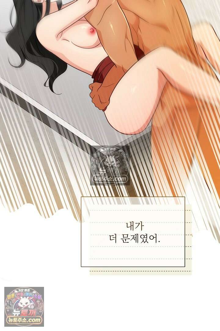 사육실의 수컷들 4화 71