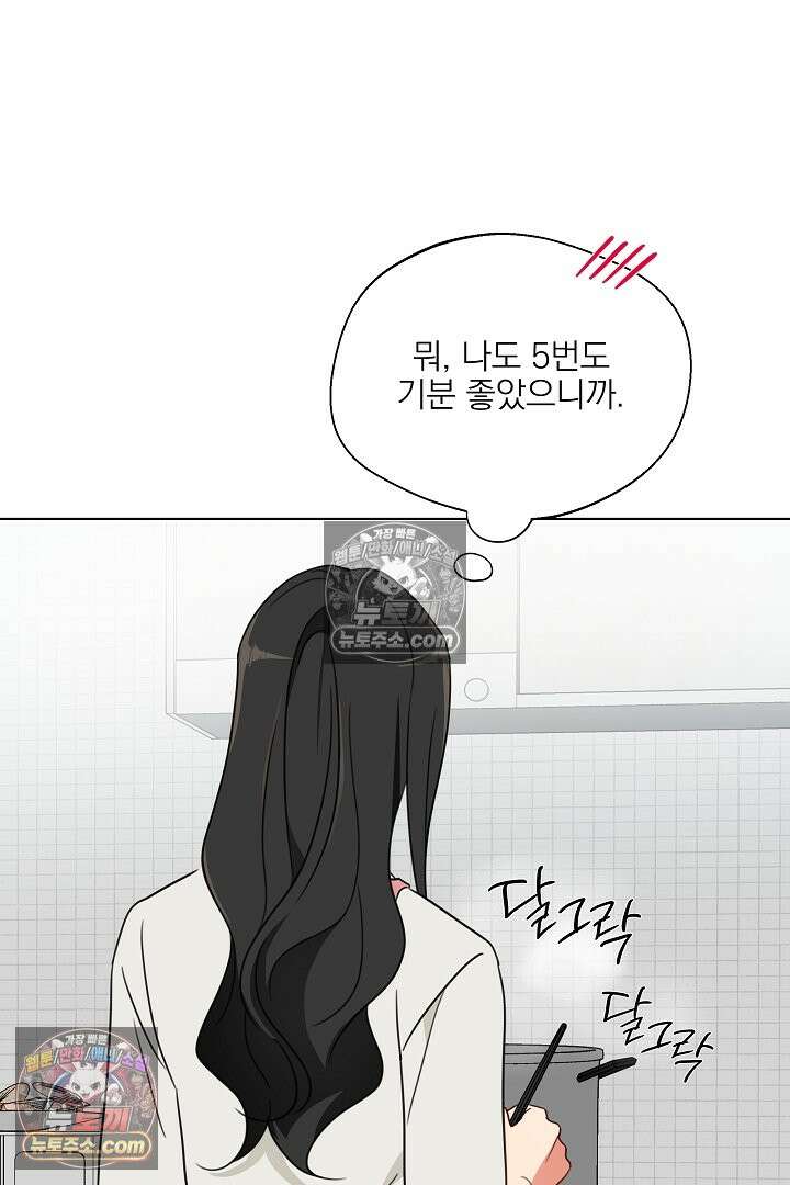 사육실의 수컷들 4화 72