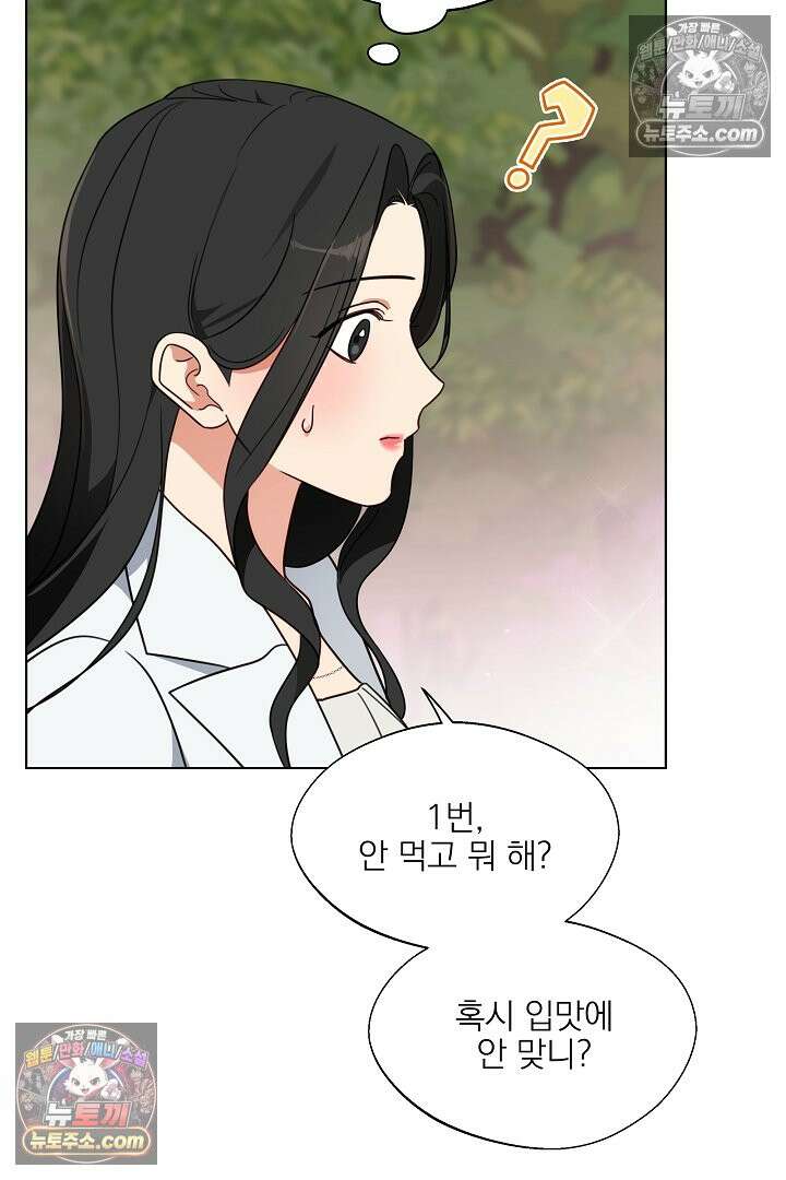 사육실의 수컷들 4화 83