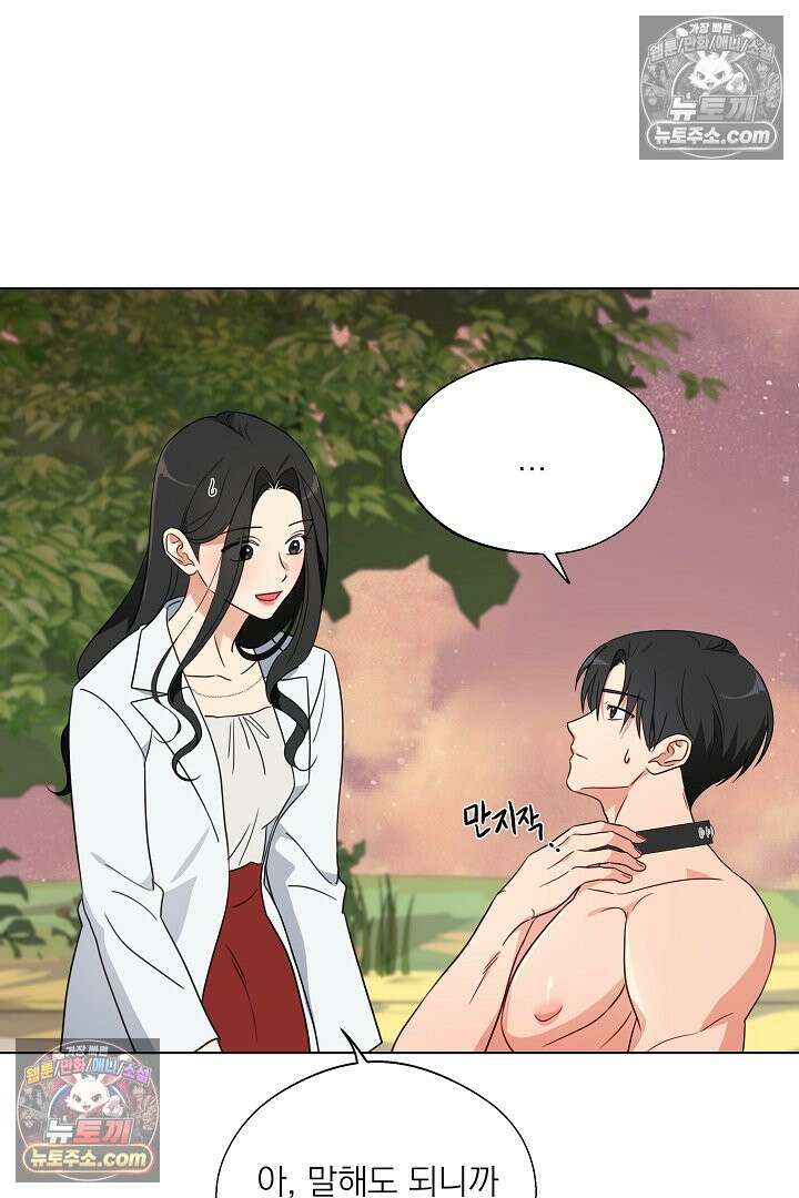 사육실의 수컷들 4화 84