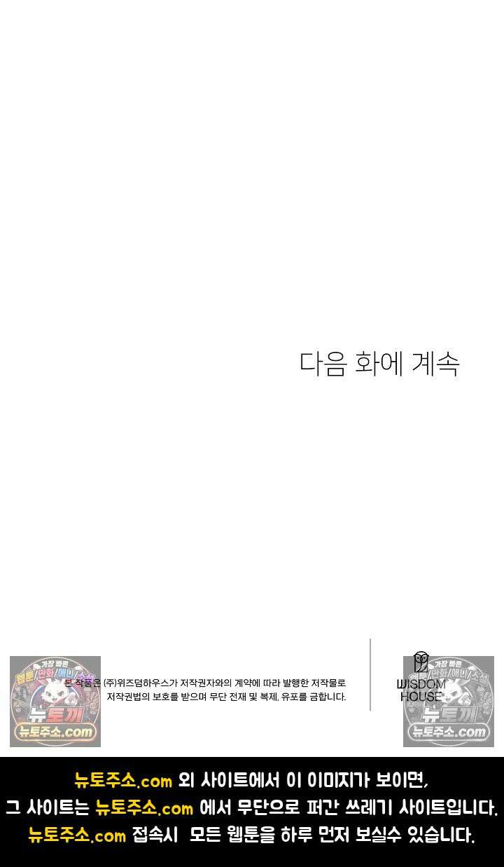 사육실의 수컷들 4화 89