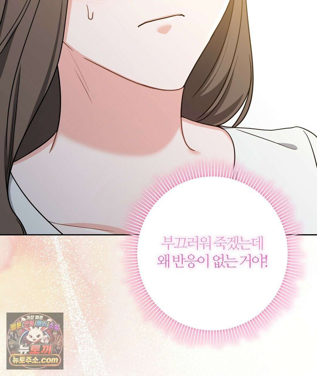 소꿉친구의 맛 10화 4