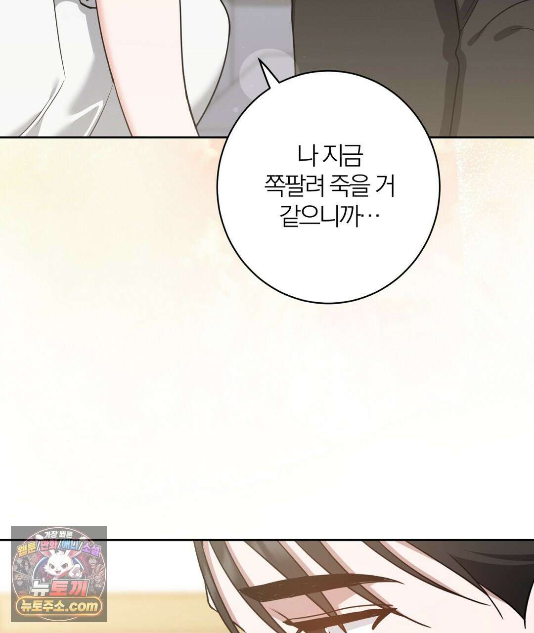소꿉친구의 맛 10화 7