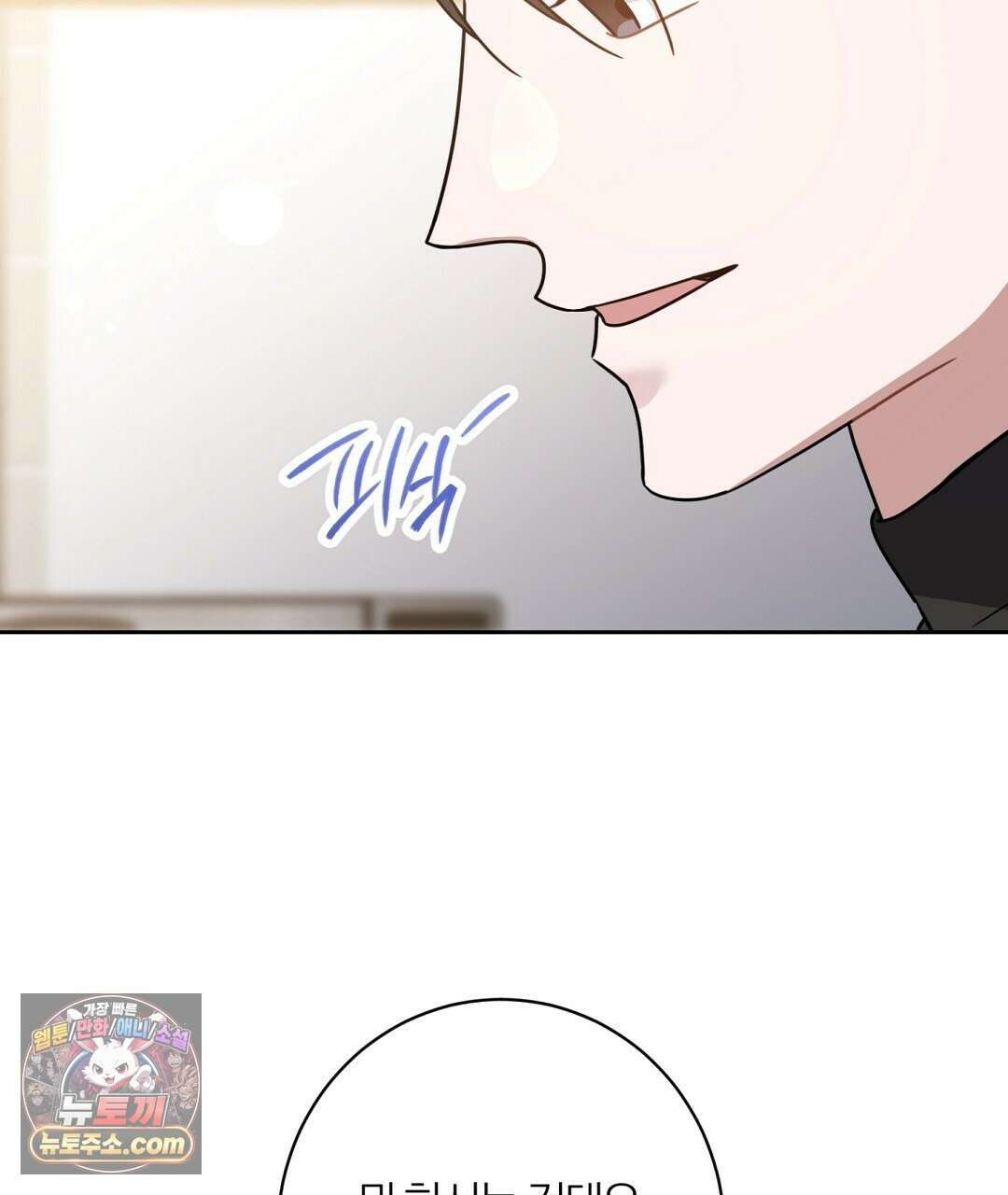소꿉친구의 맛 10화 8
