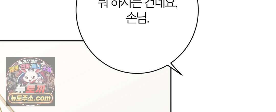 소꿉친구의 맛 10화 9