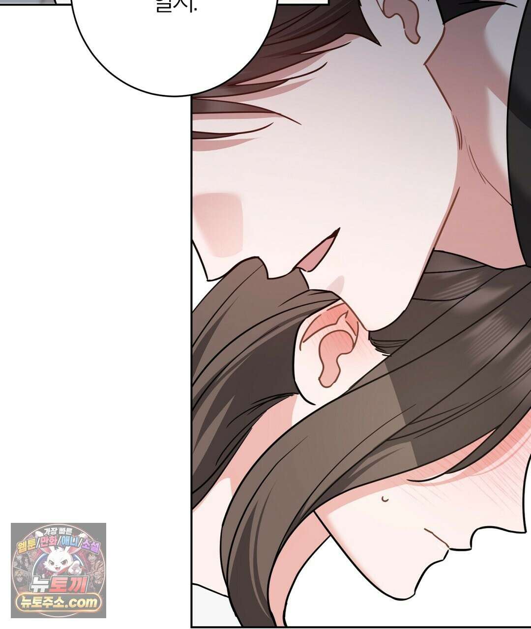 소꿉친구의 맛 10화 11
