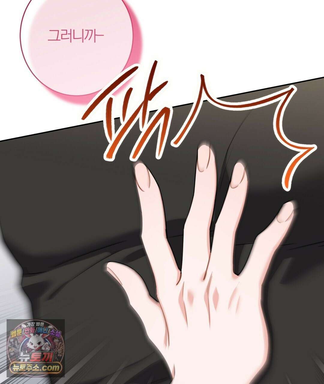 소꿉친구의 맛 10화 13