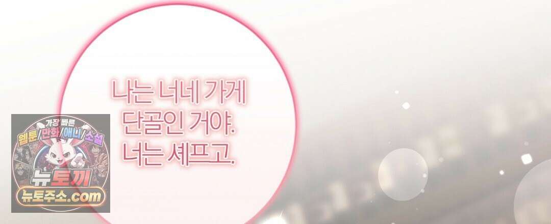 소꿉친구의 맛 10화 15
