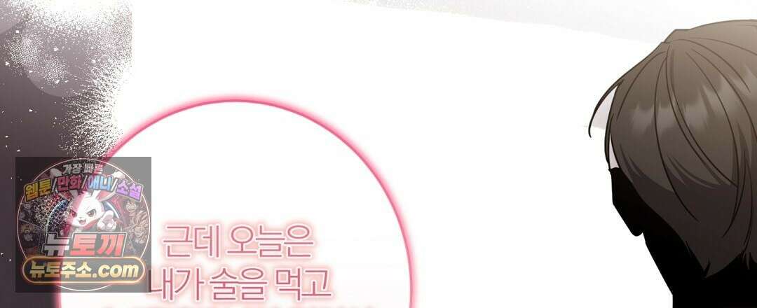 소꿉친구의 맛 10화 18