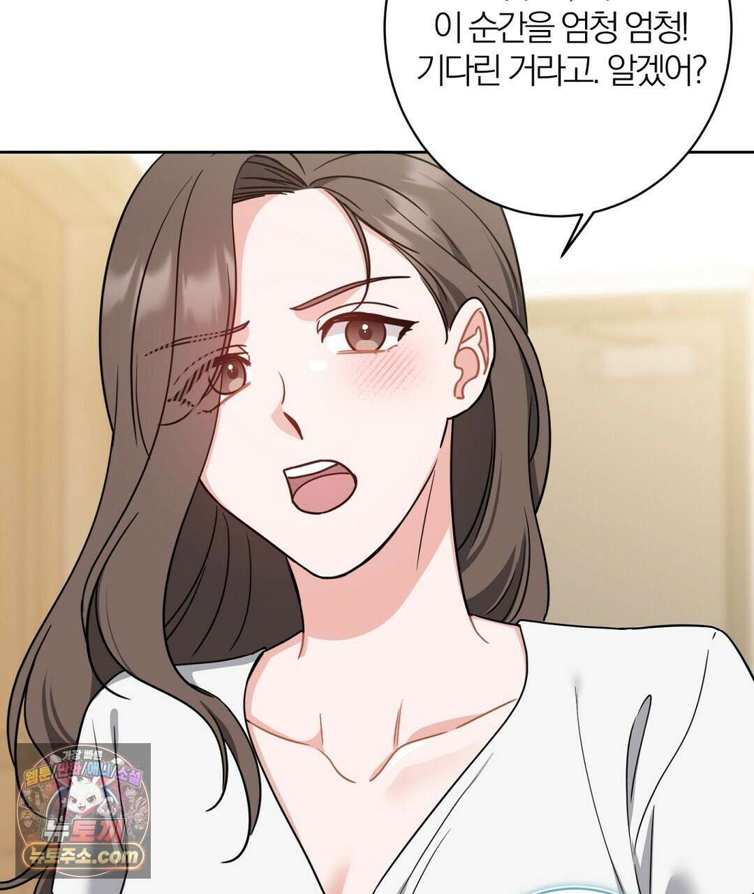 소꿉친구의 맛 10화 23