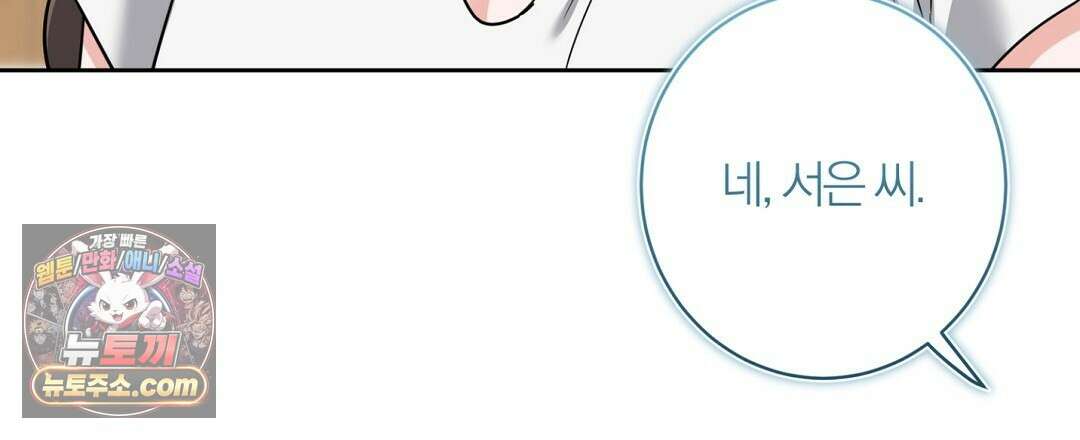 소꿉친구의 맛 10화 24