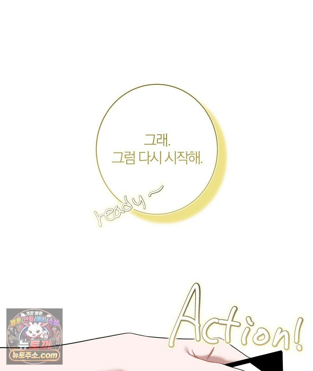 소꿉친구의 맛 10화 25