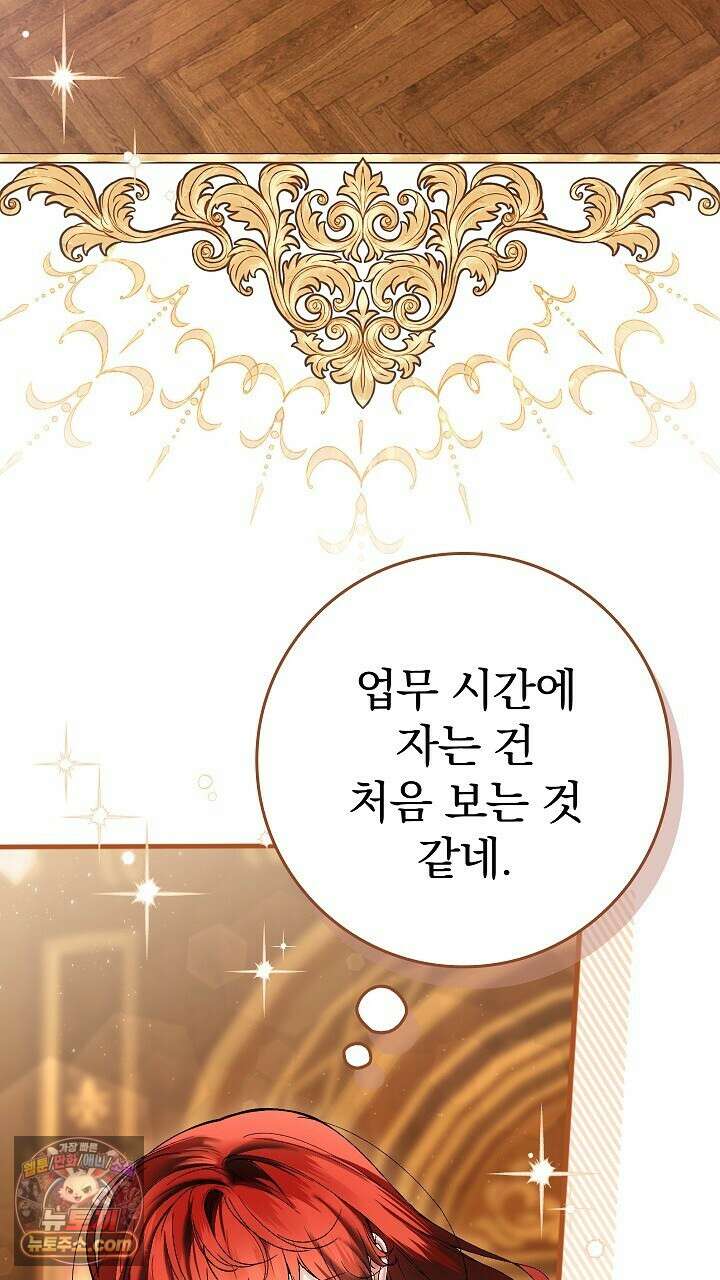 우리 이제 모르는 사이 해요 21화 3