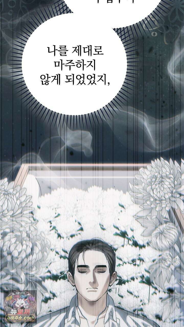 우리 이제 모르는 사이 해요 21화 12