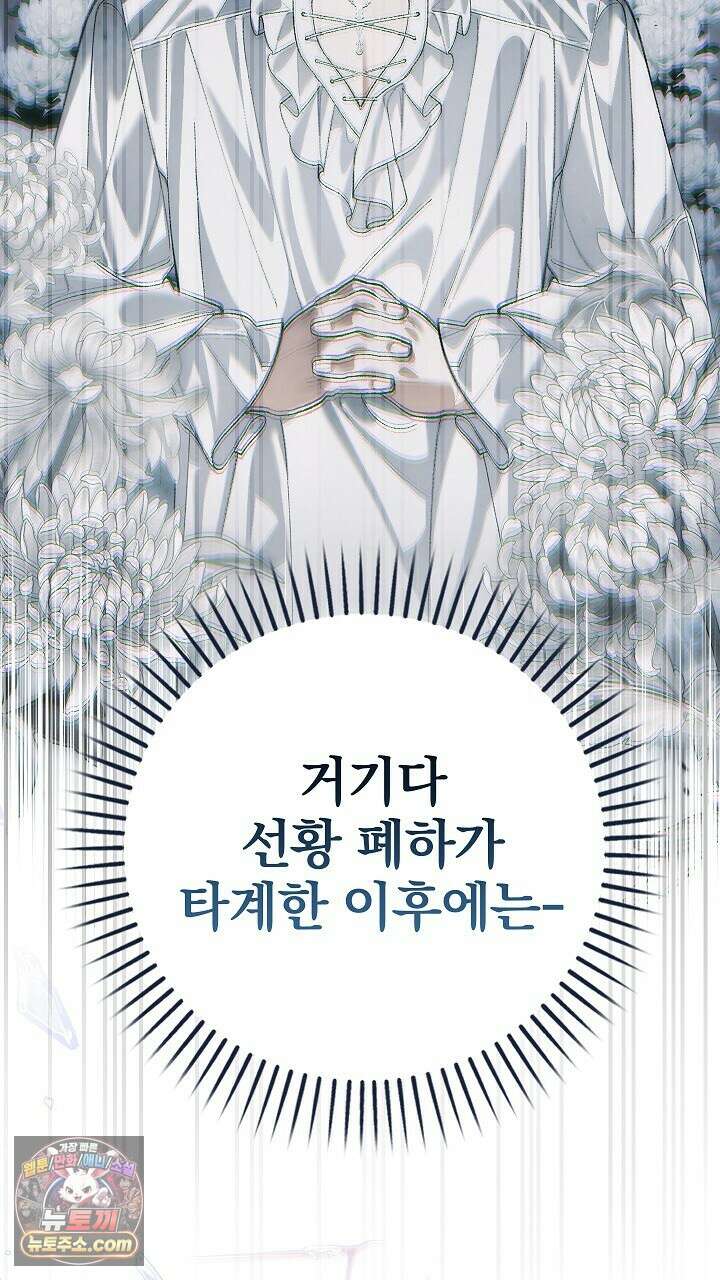 우리 이제 모르는 사이 해요 21화 13