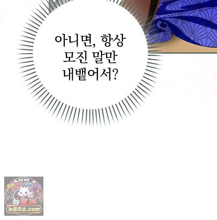 우리 이제 모르는 사이 해요 21화 19