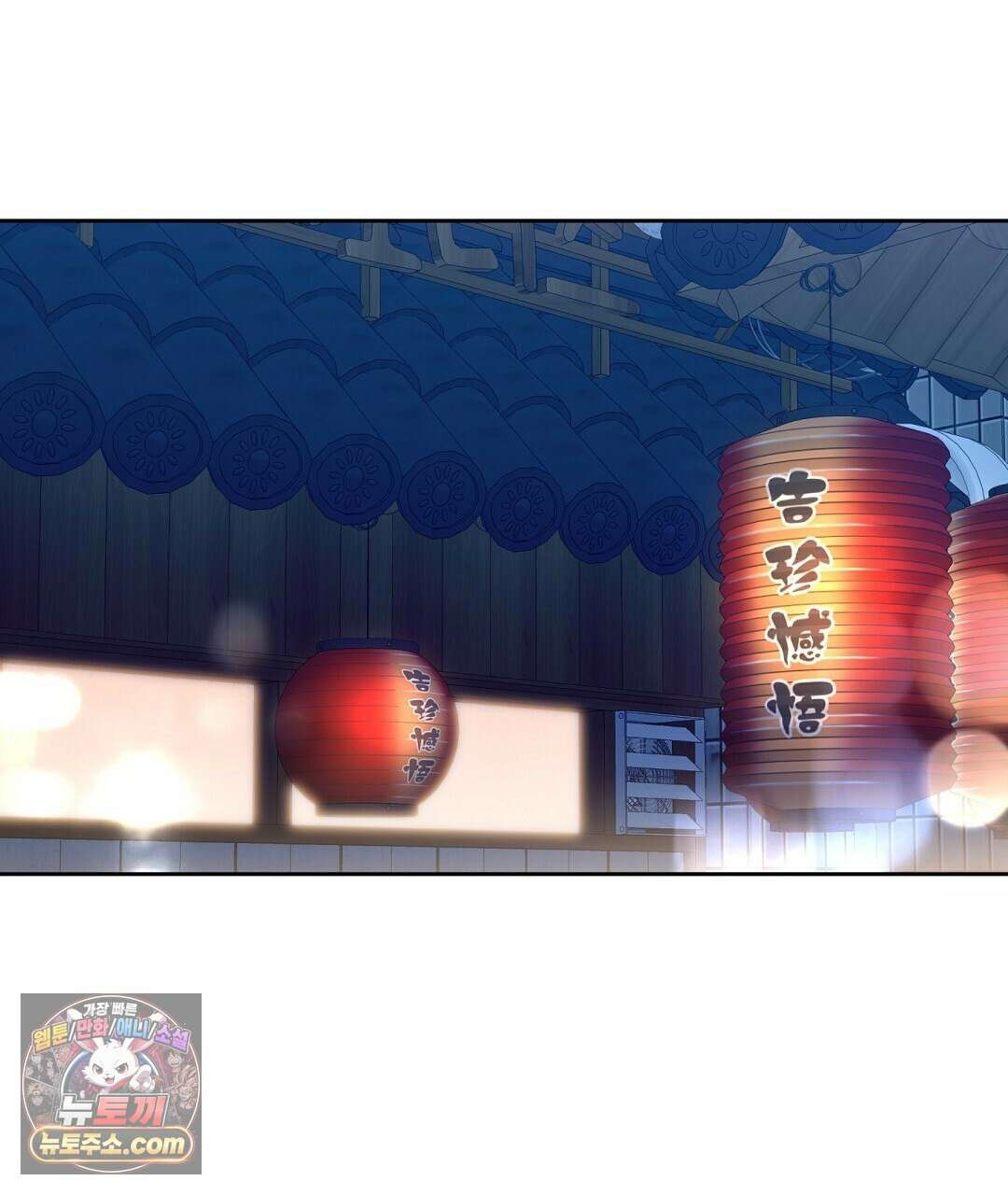 소꿉친구의 맛 17화 4