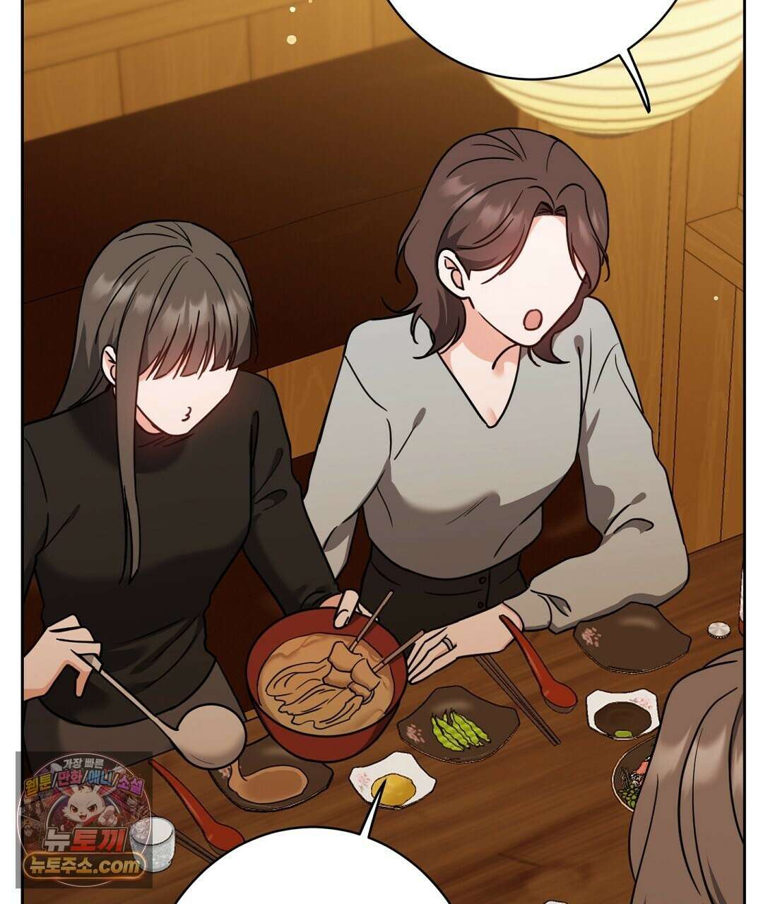 소꿉친구의 맛 17화 11