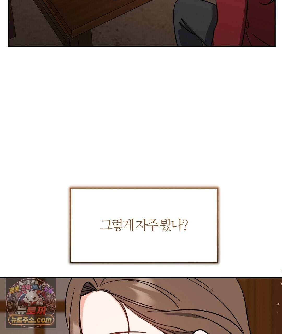 소꿉친구의 맛 17화 13