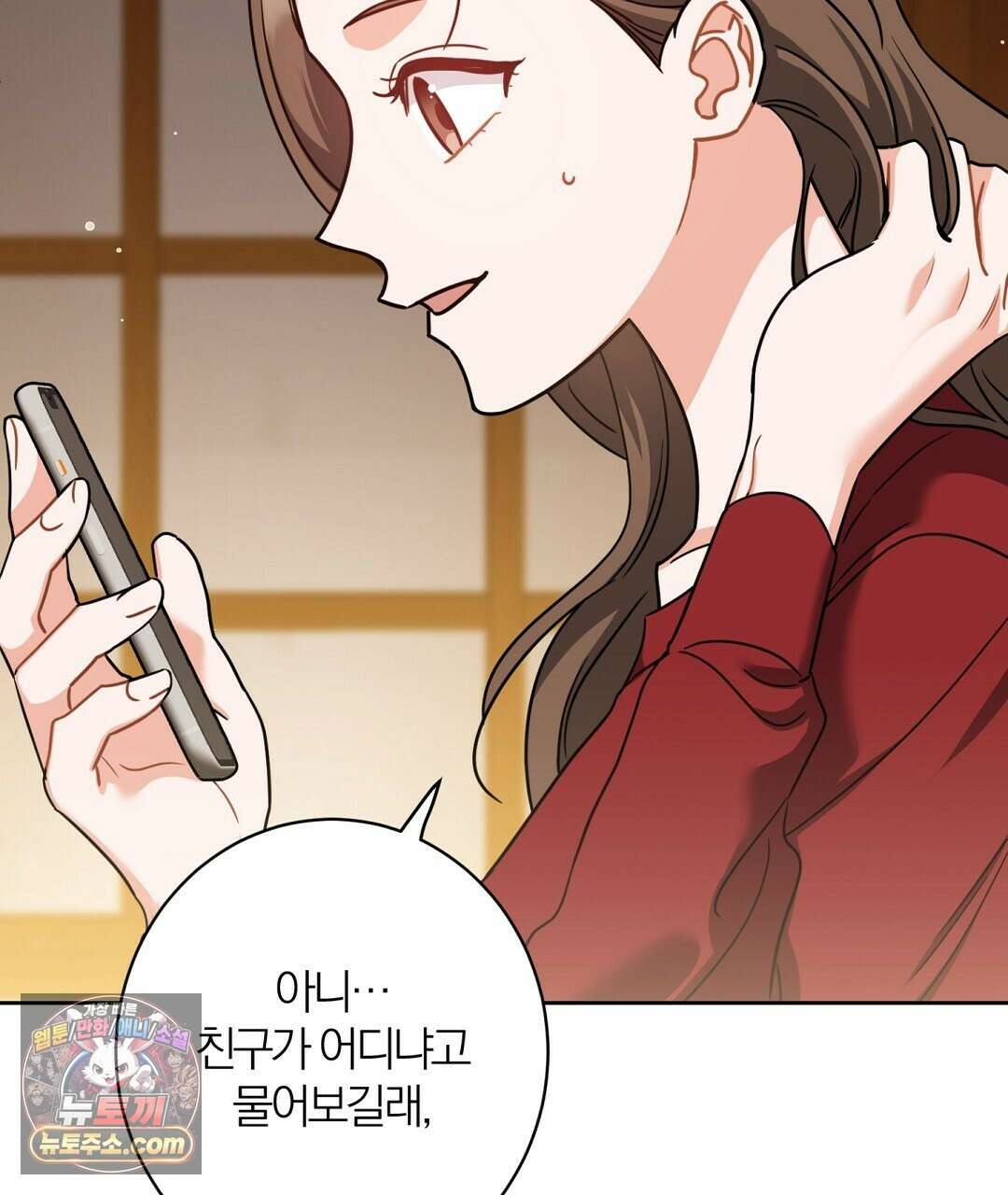 소꿉친구의 맛 17화 14