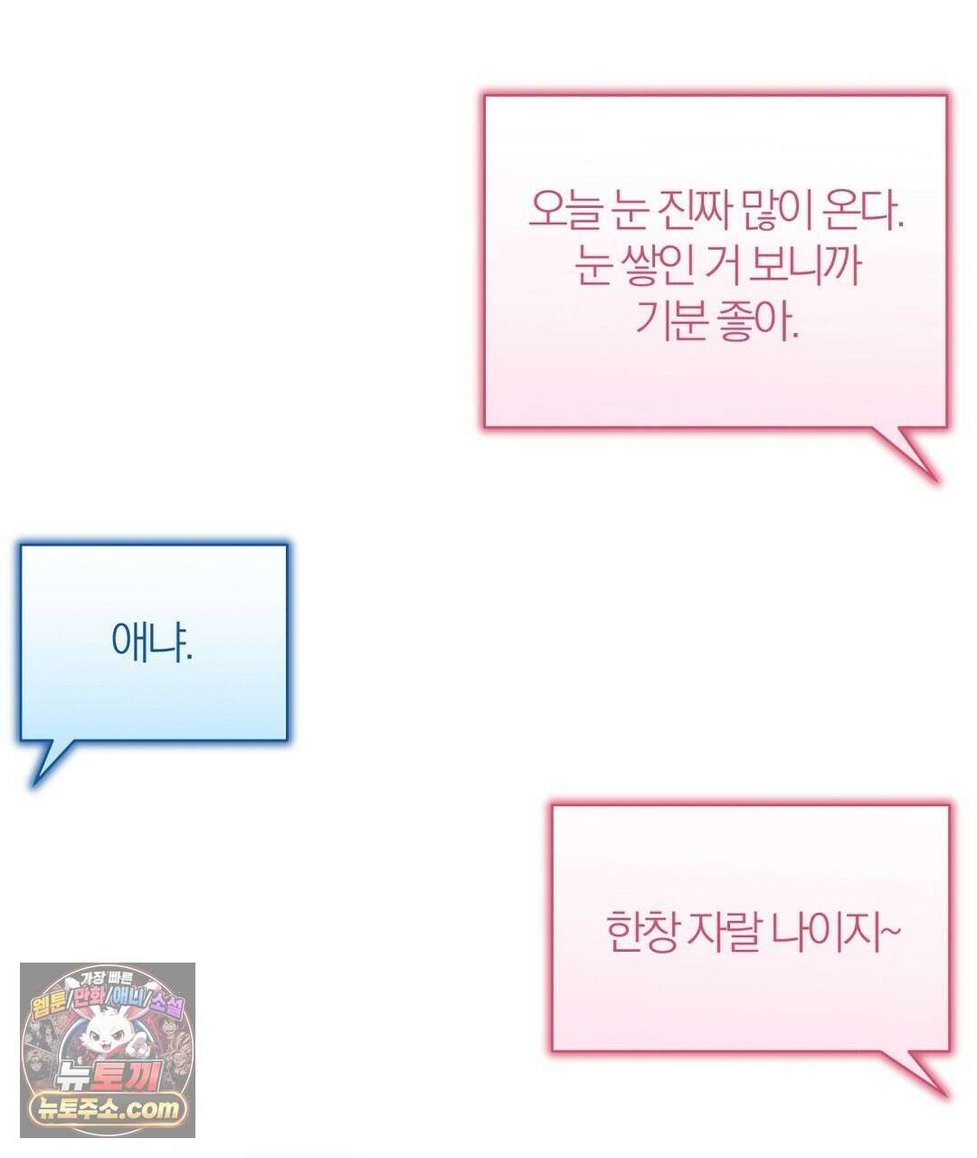 소꿉친구의 맛 17화 25