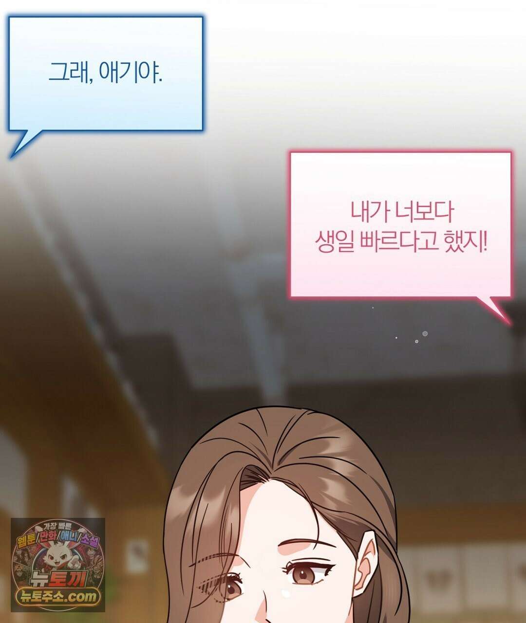 소꿉친구의 맛 17화 26