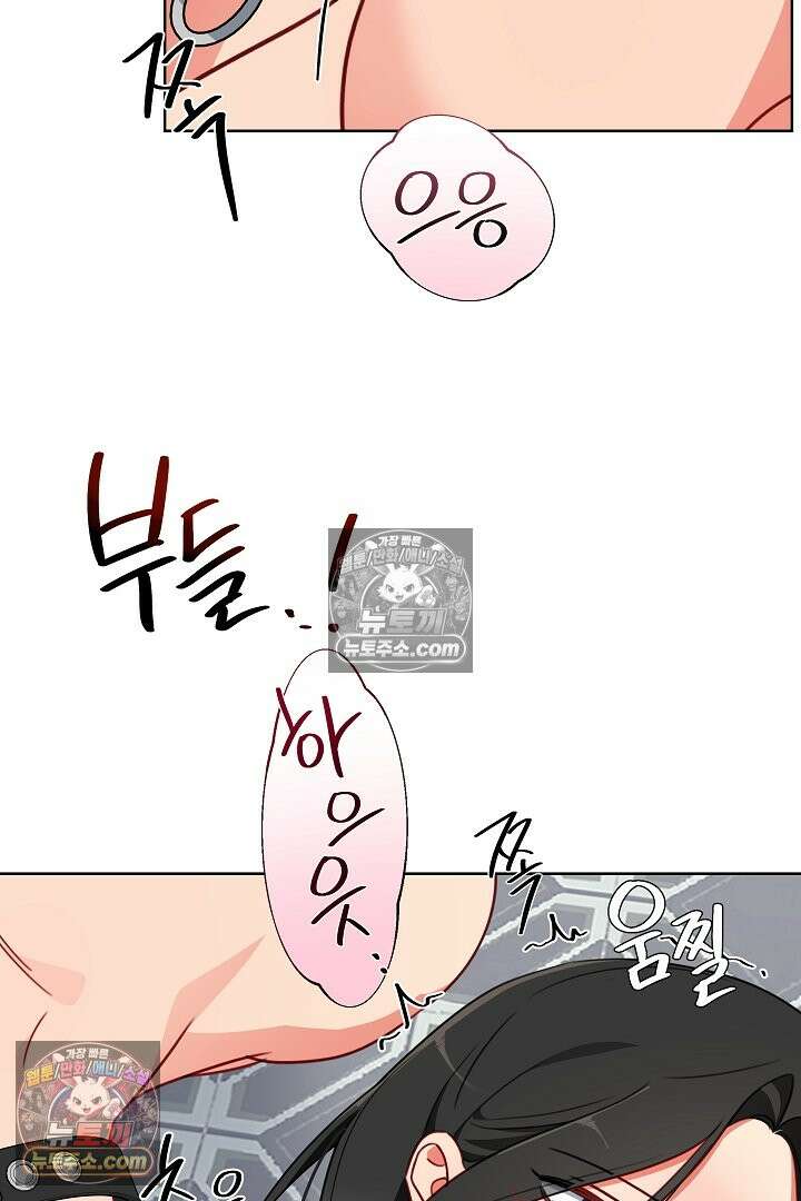 사육실의 수컷들 16화 12