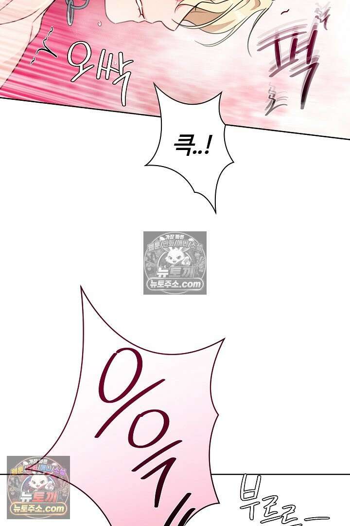 사육실의 수컷들 16화 16
